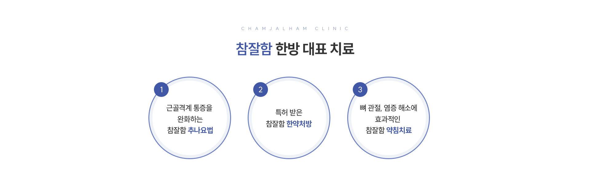 한방검사 상세01