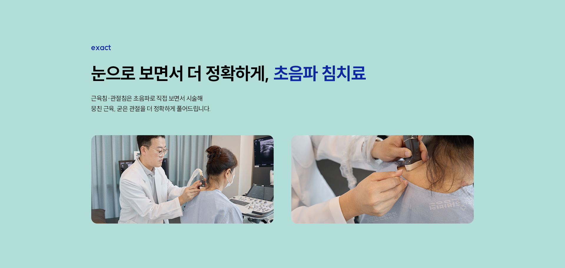 기운찬 치료법06