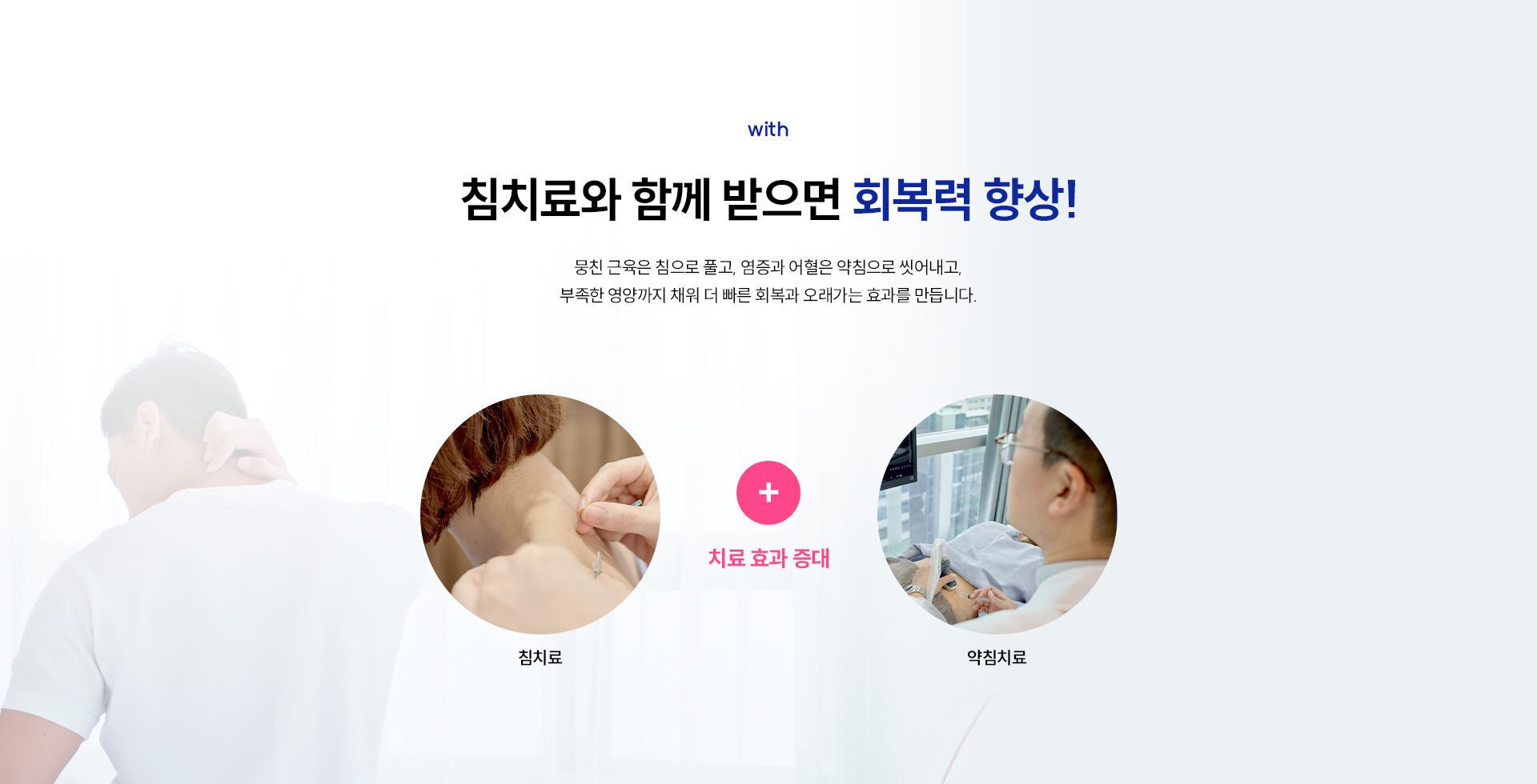 기운찬 치료법09