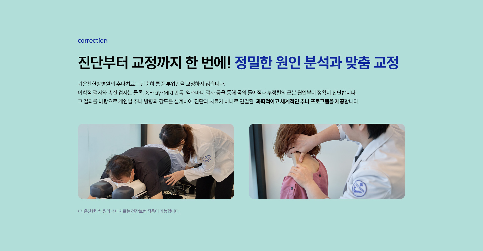 기운찬 치료법16