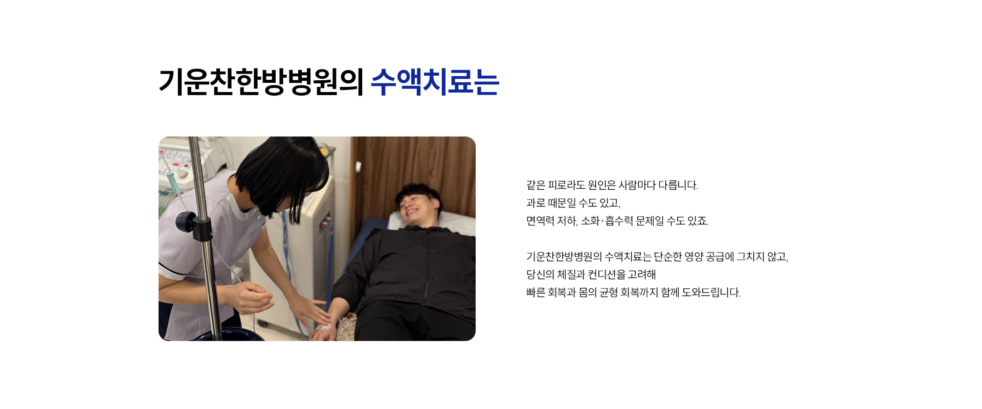 기운찬 치료법20