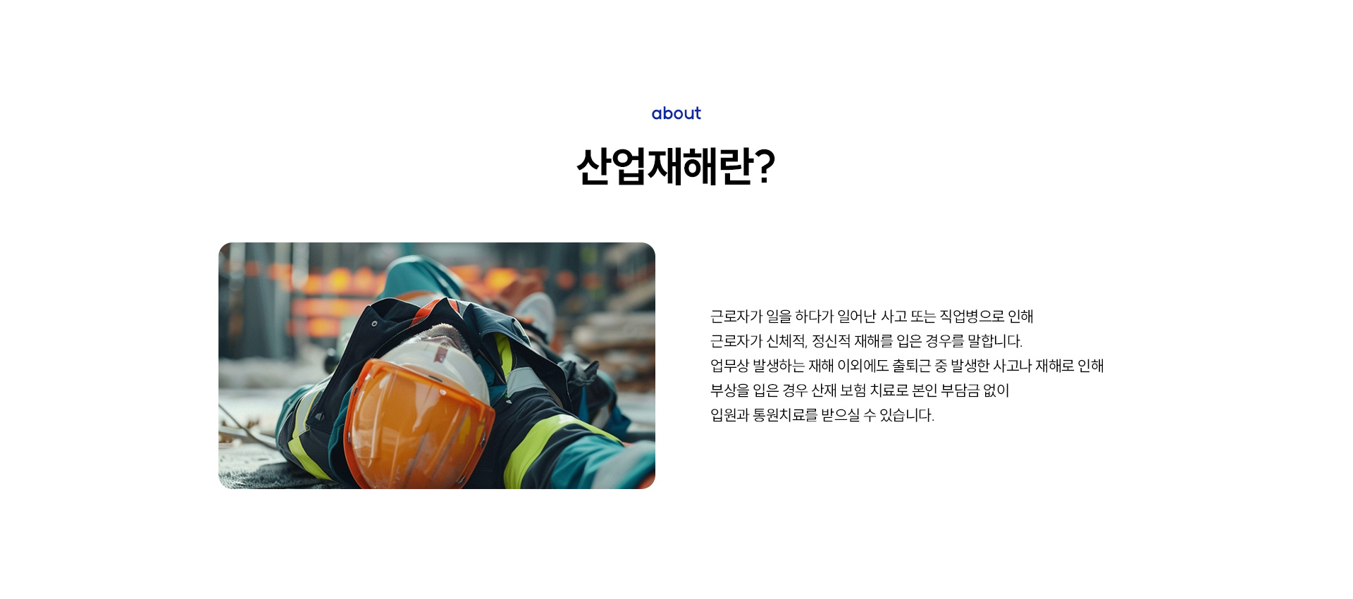 입원치료센터01