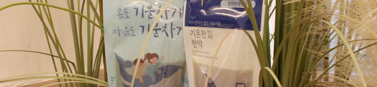 한방집중케어센터 QNA 이미지