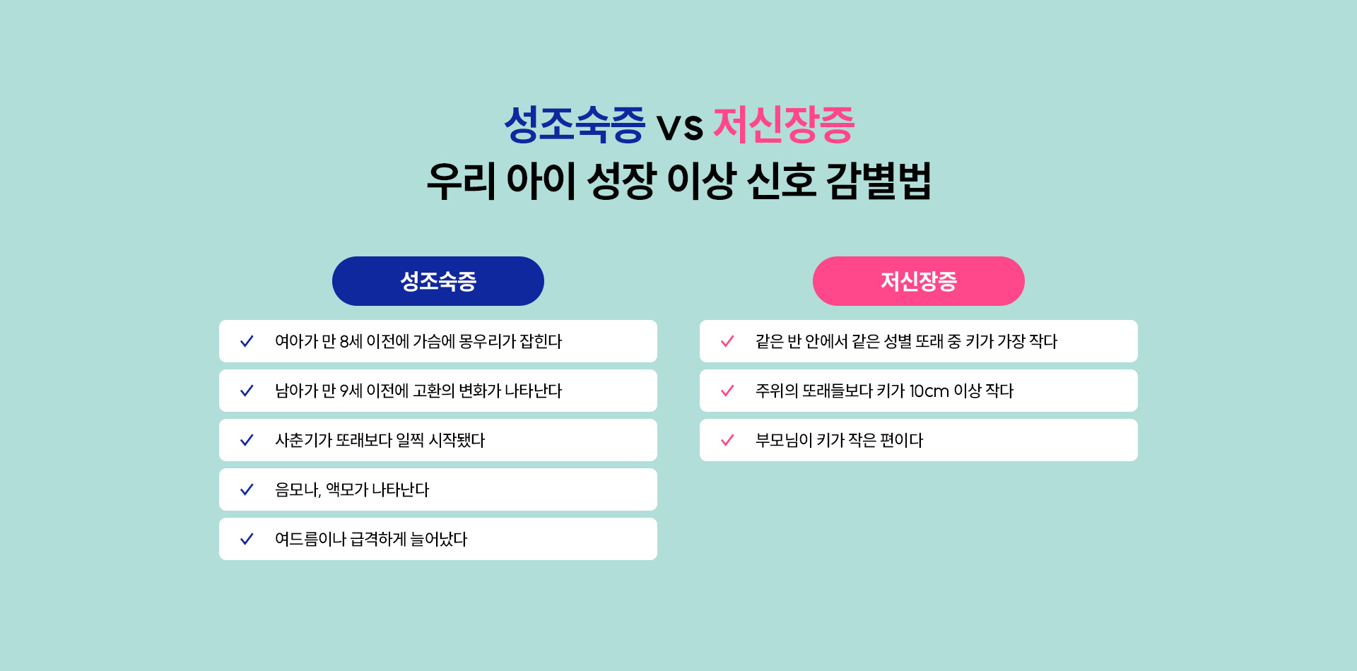 한방집중케어센터01