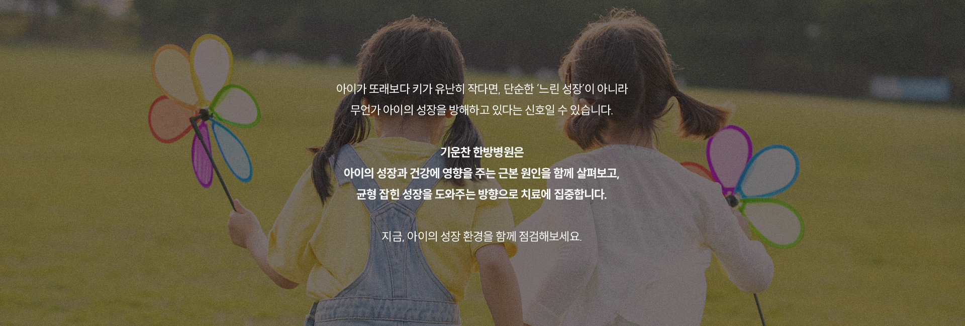 한방집중케어센터07