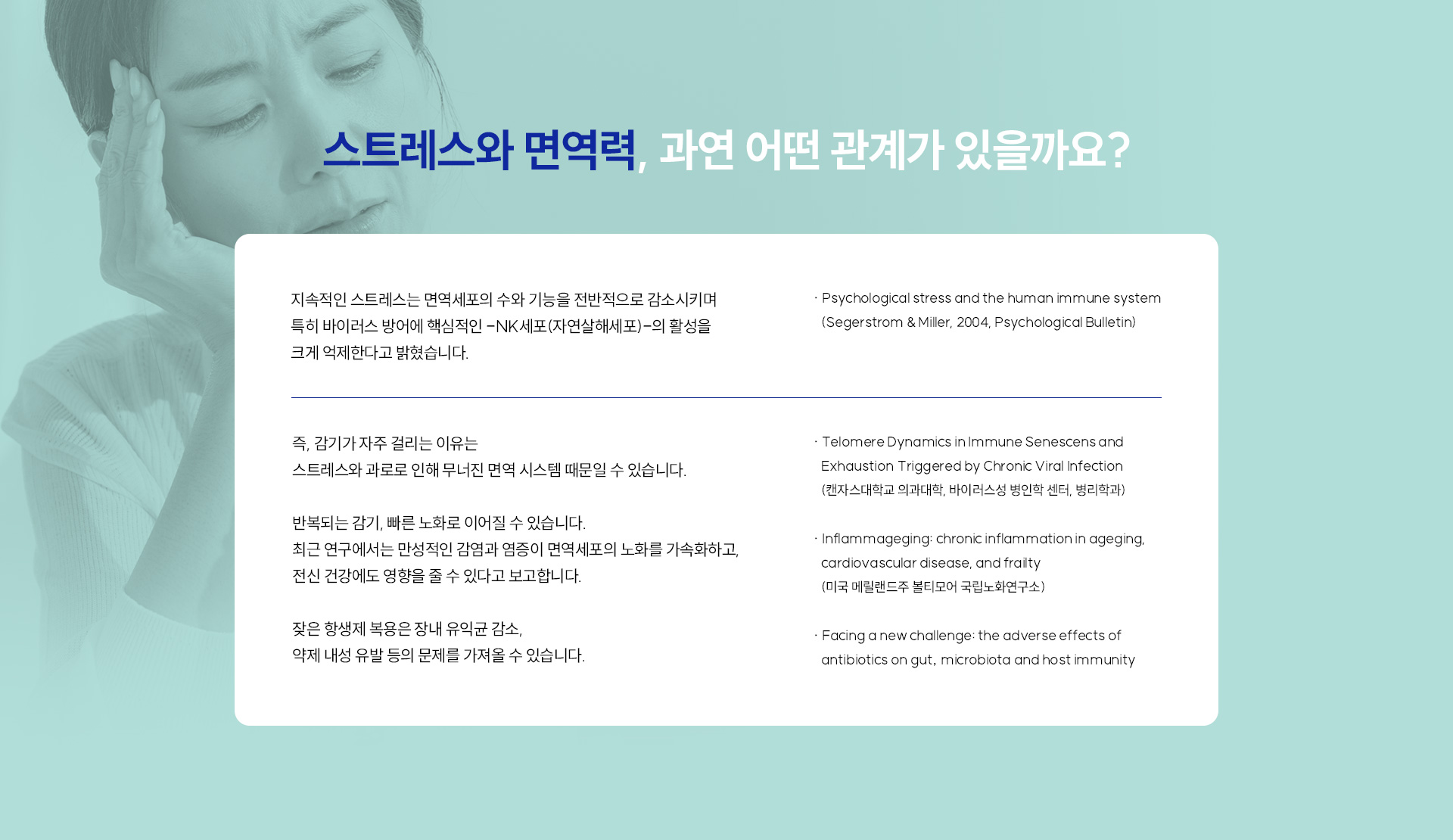 한방집중케어센터02