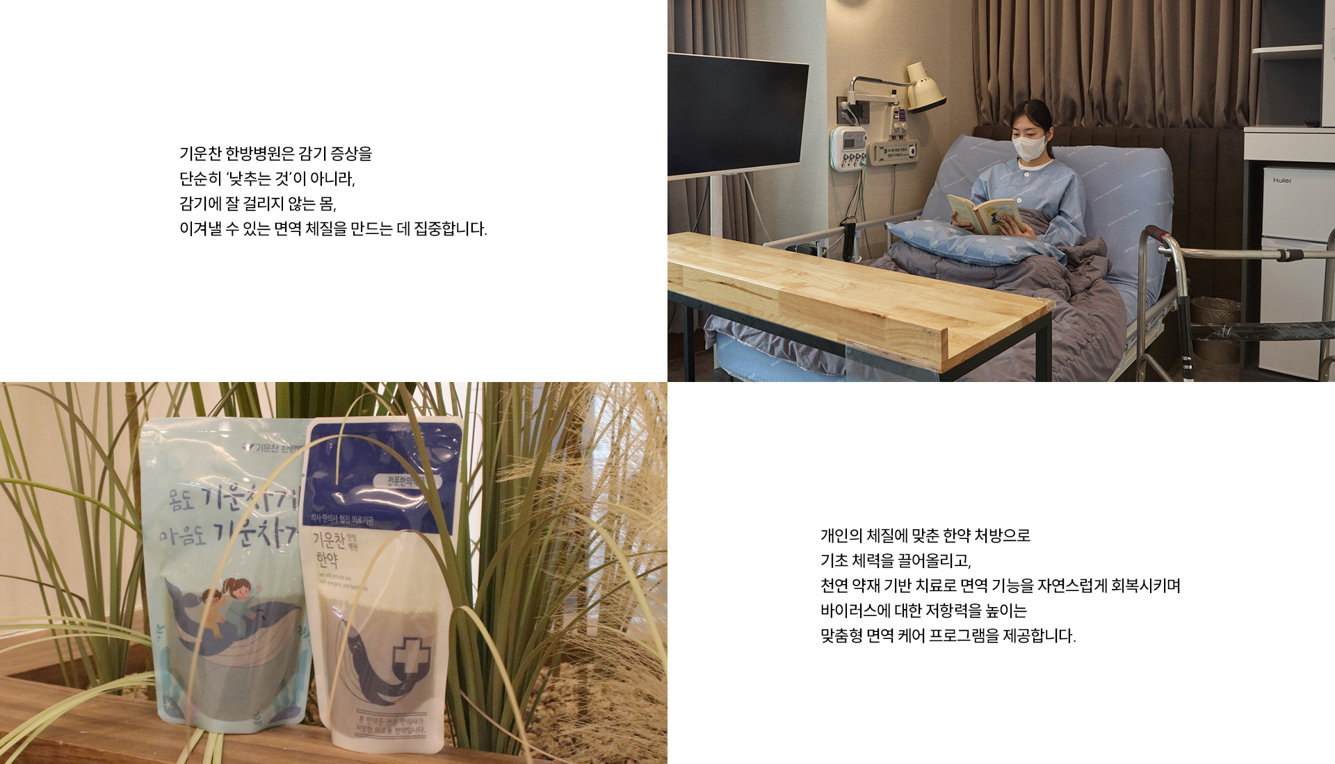 한방집중케어센터03