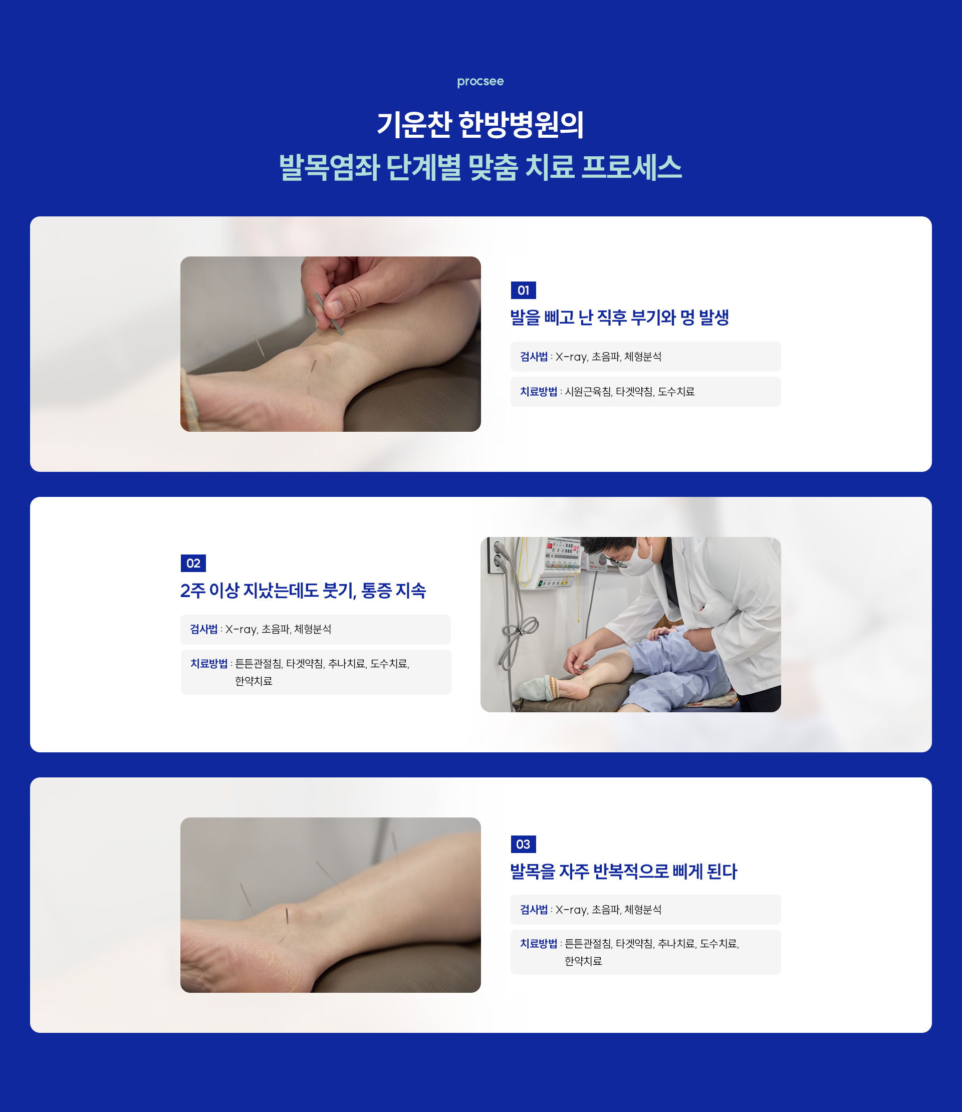 어디가 아프신가요04