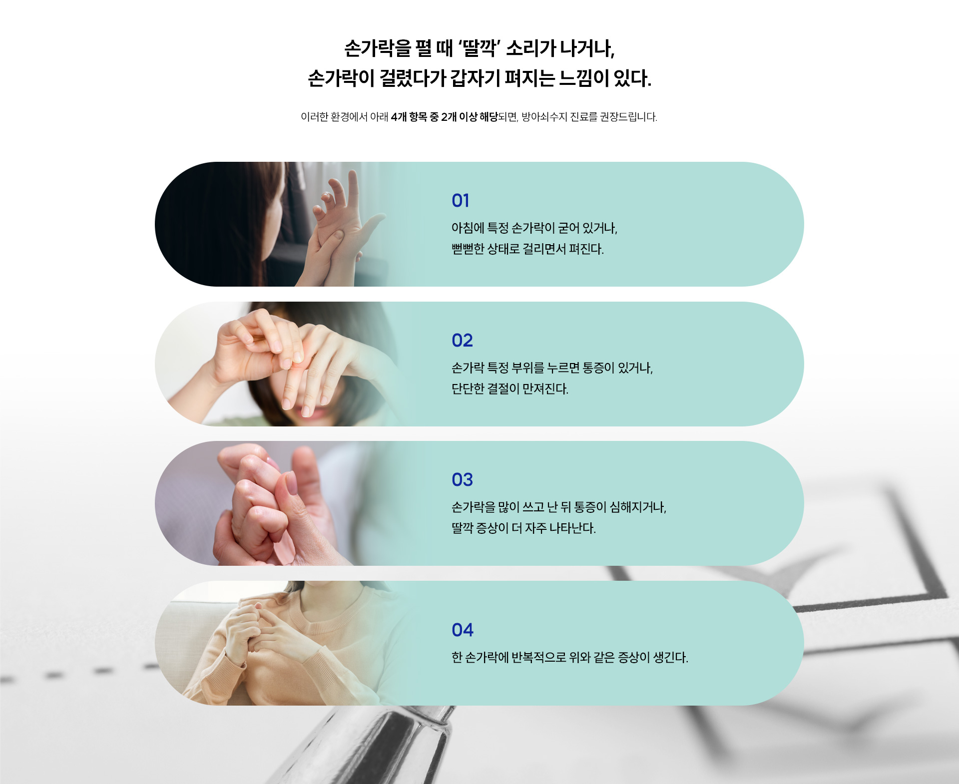 어디가 아프신가요01