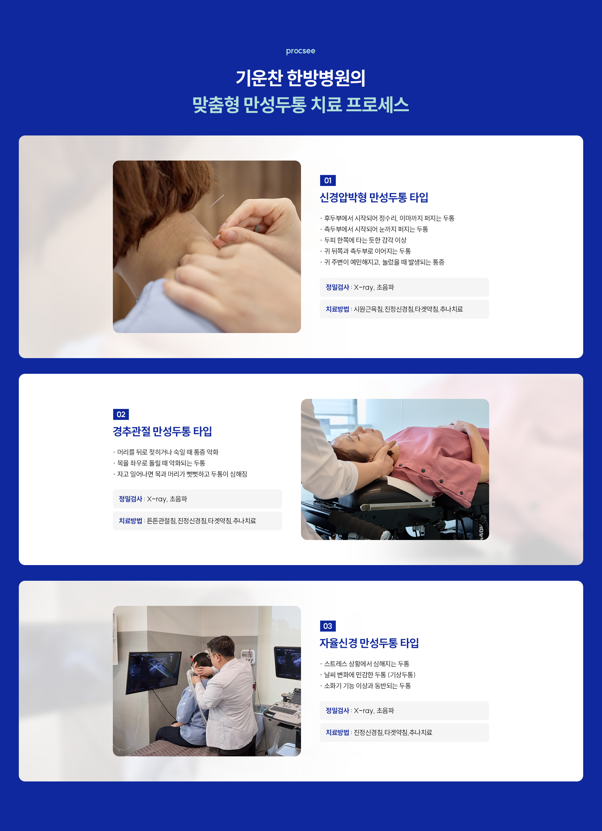 어디가 아프신가요04