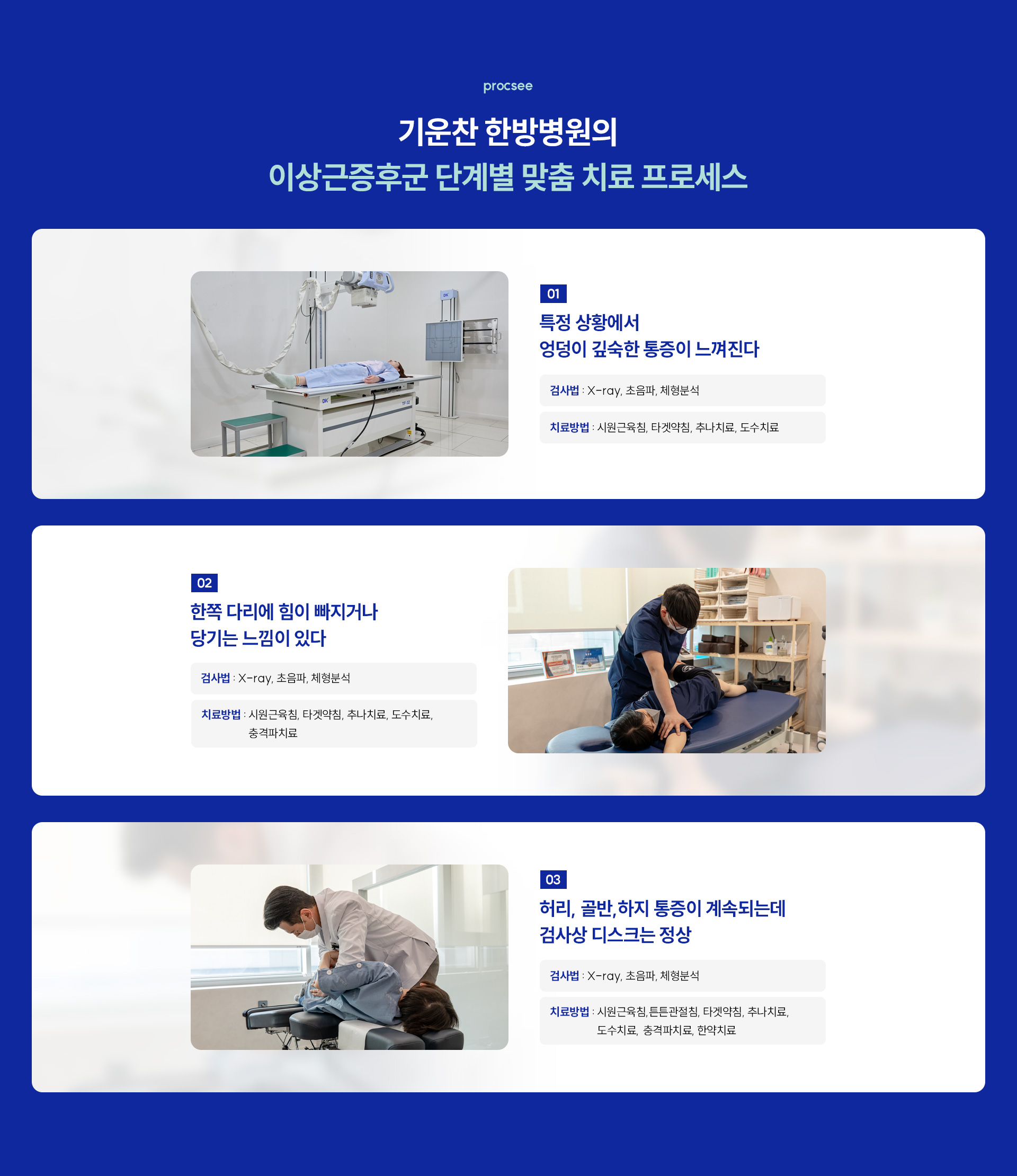 어디가 아프신가요04