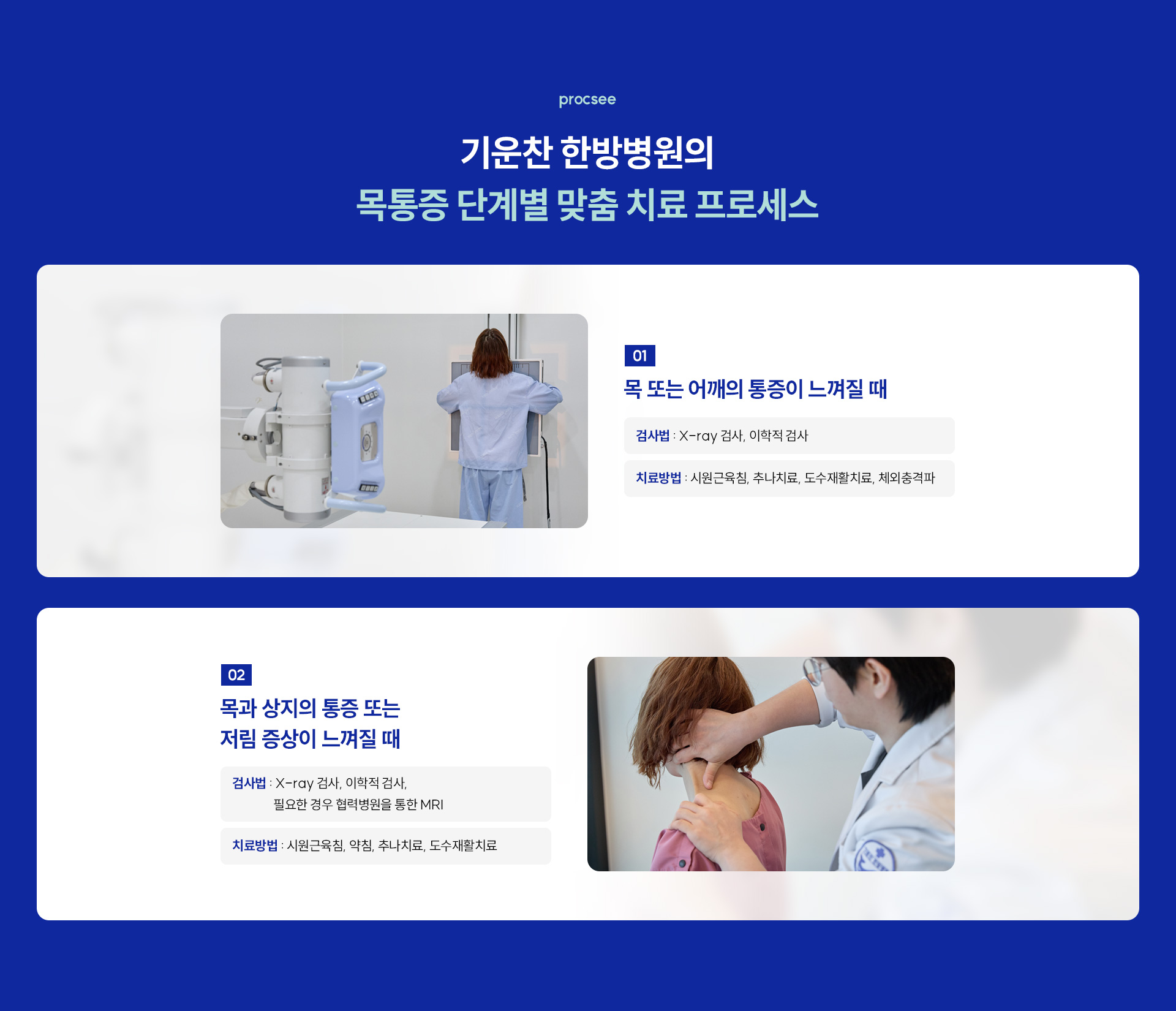 어디가 아프신가요03