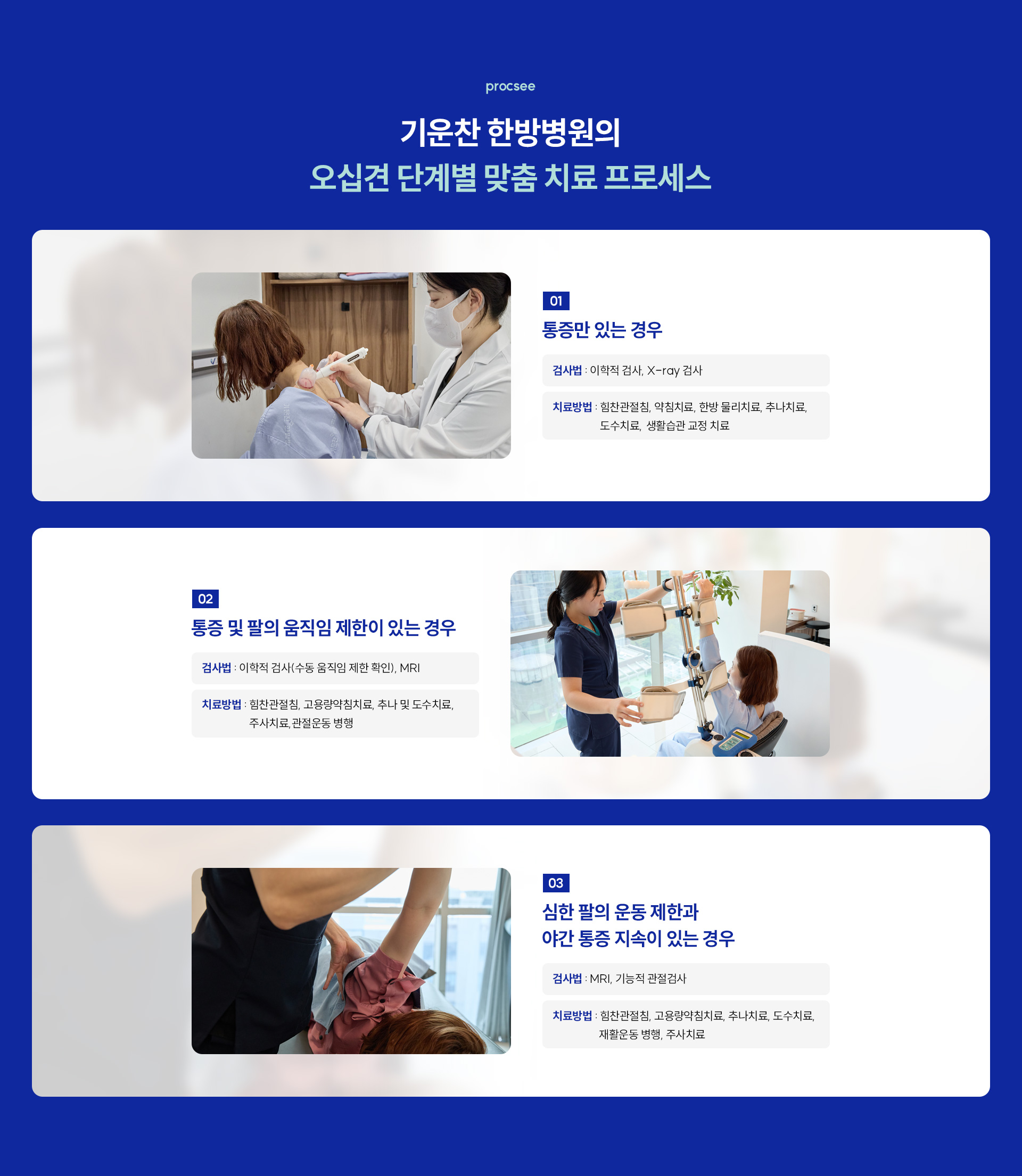 어디가 아프신가요03