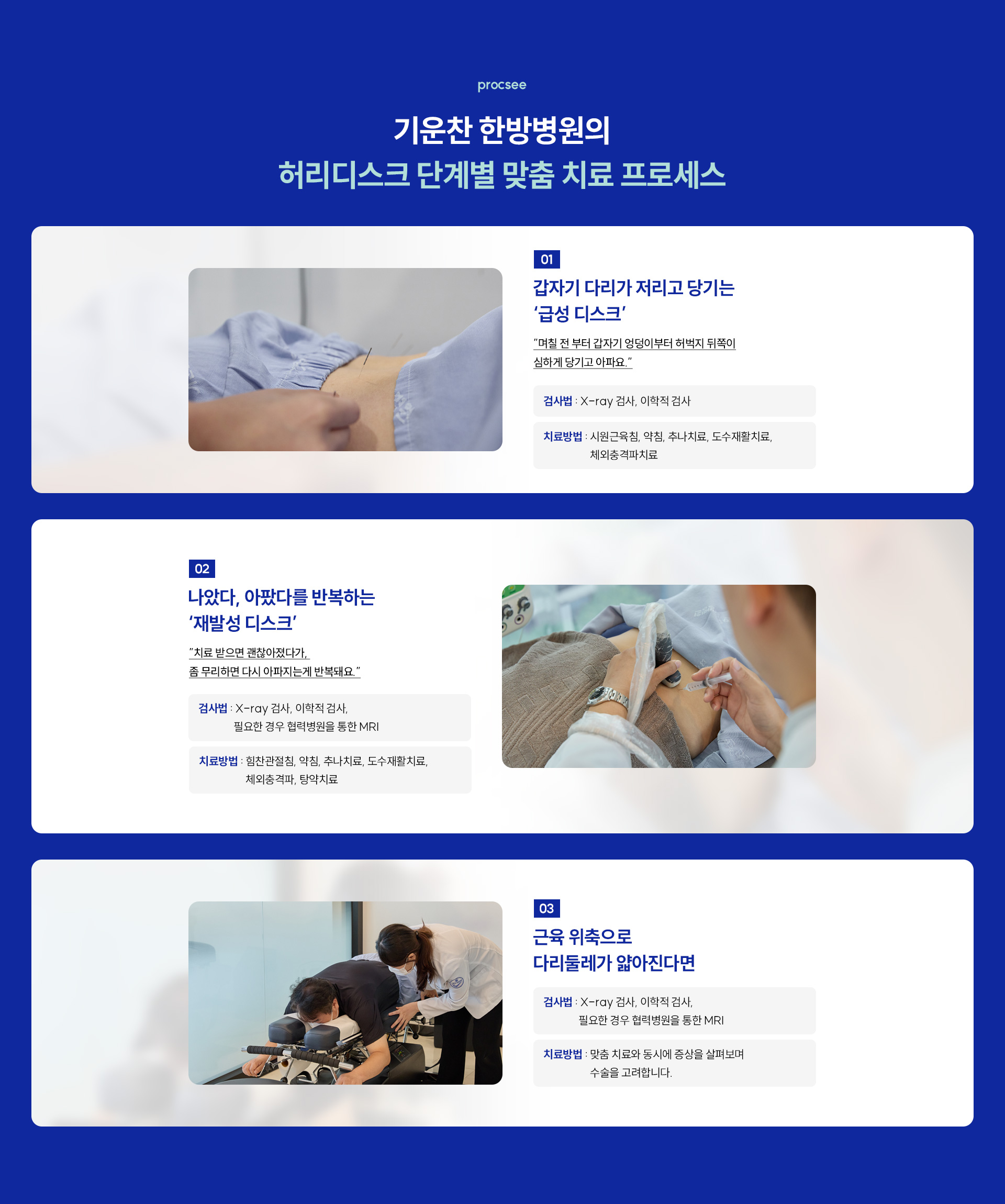 어디가 아프신가요03